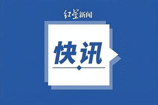 江南体育app下载苹果版截图0